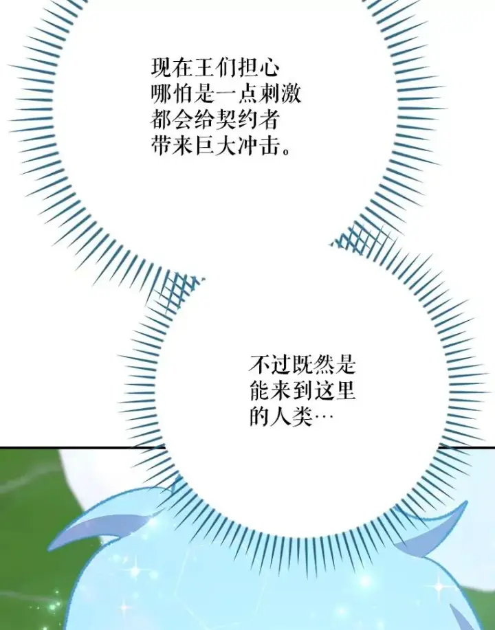 《伊格列特》123.来到精灵界图54