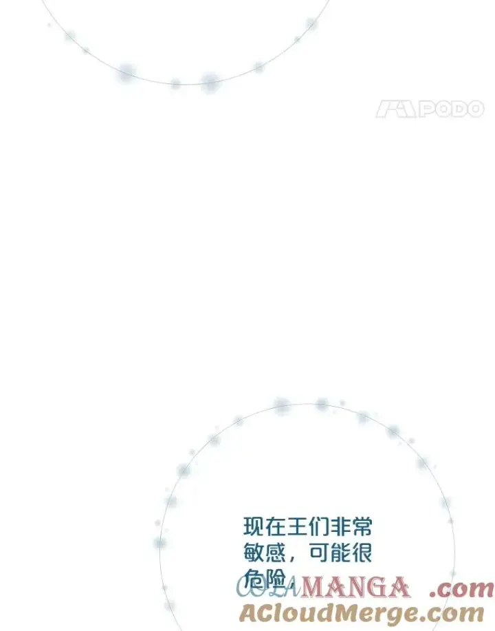 《伊格列特》123.来到精灵界图57