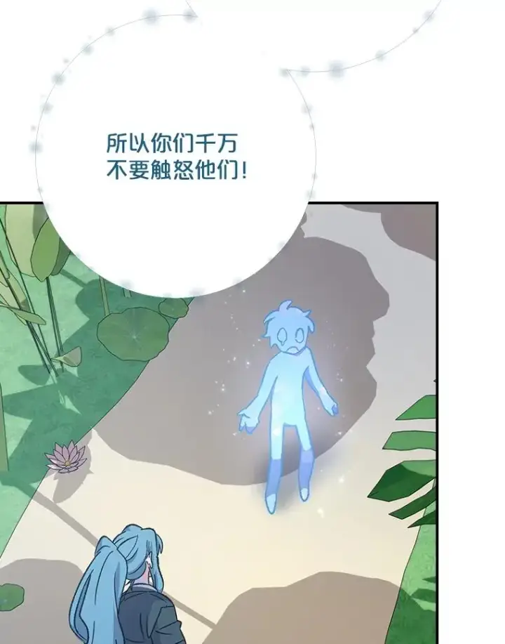 《伊格列特》123.来到精灵界图58