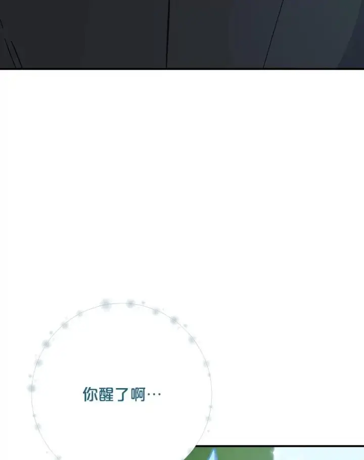 《伊格列特》123.来到精灵界图6