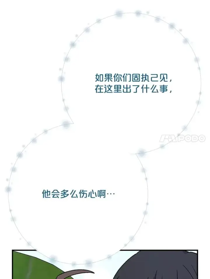 《伊格列特》123.来到精灵界图60