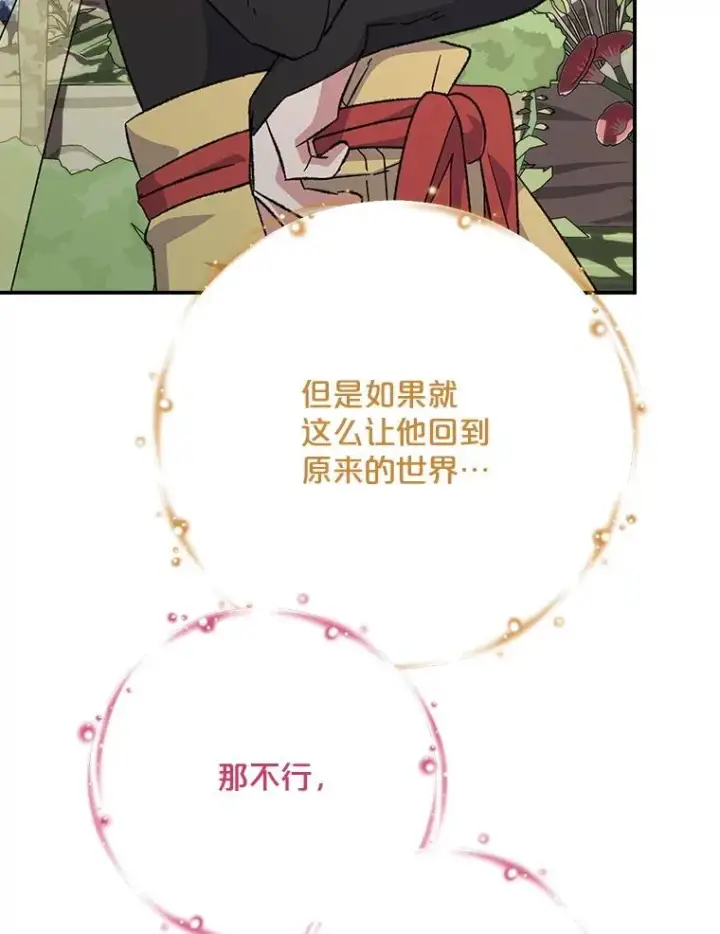 《伊格列特》123.来到精灵界图76