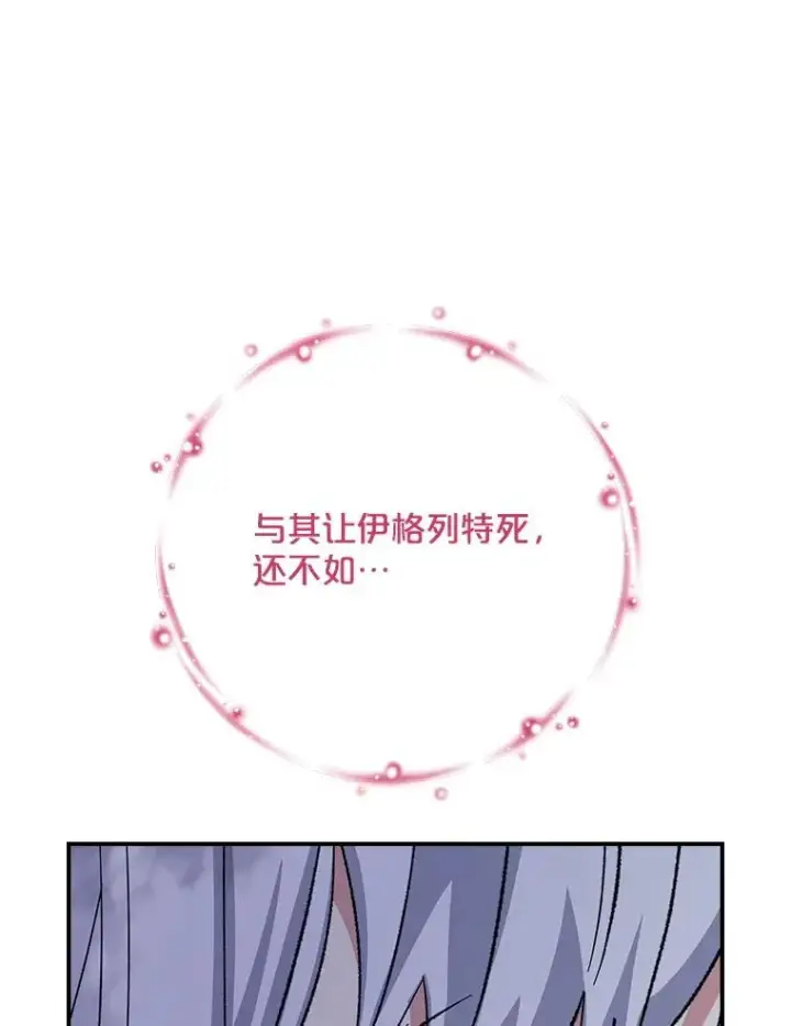《伊格列特》123.来到精灵界图79