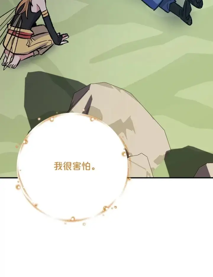 《伊格列特》123.来到精灵界图83