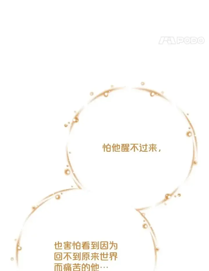 《伊格列特》123.来到精灵界图84