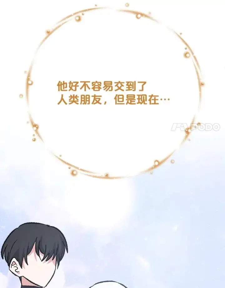 《伊格列特》123.来到精灵界图87