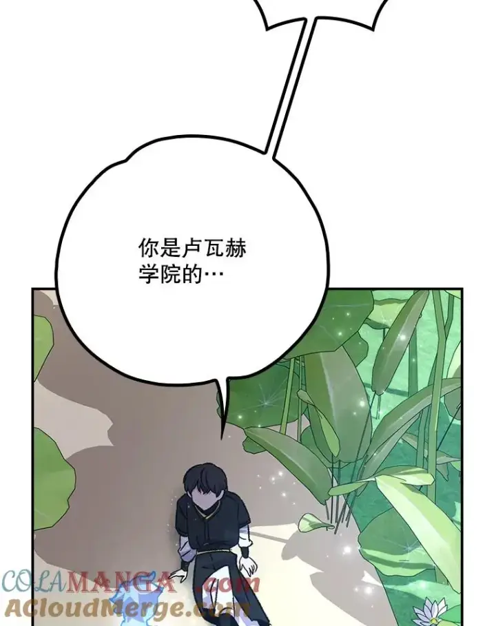 《伊格列特》123.来到精灵界图9