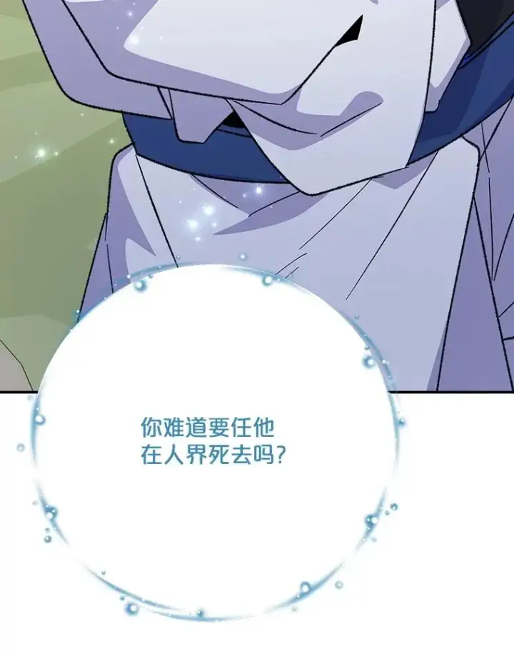 《伊格列特》123.来到精灵界图92