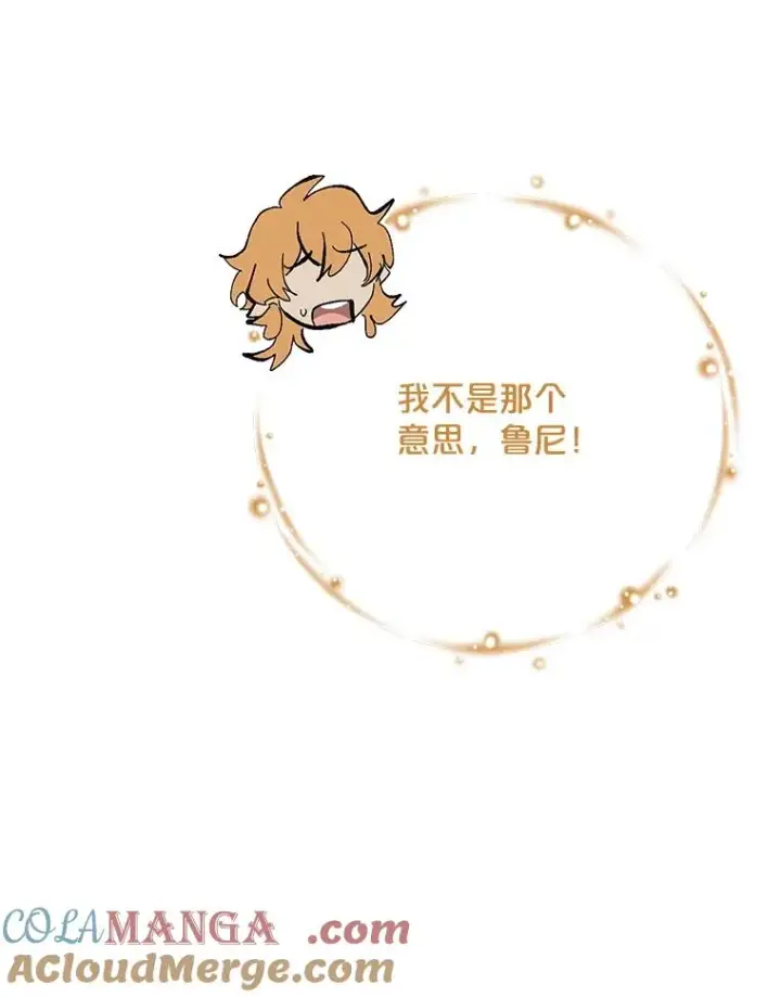 《伊格列特》123.来到精灵界图93