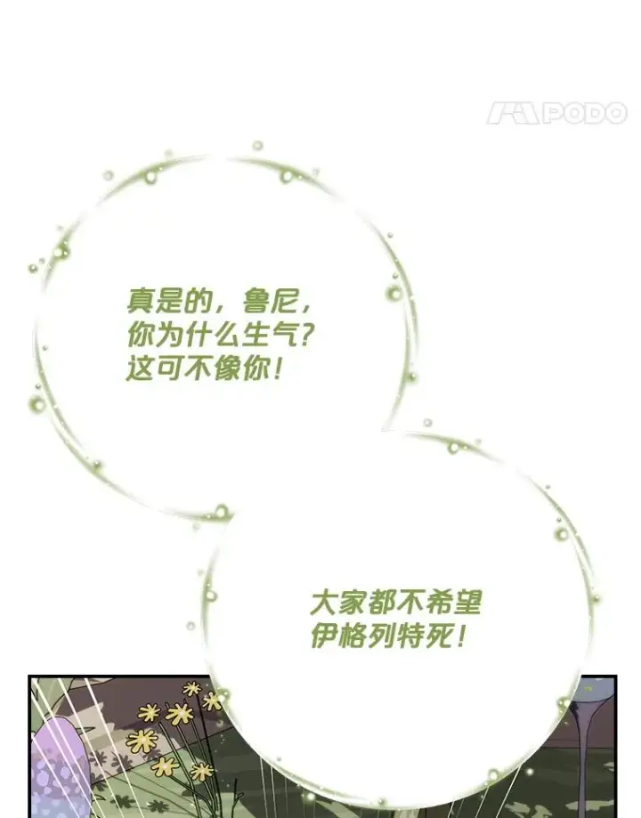 《伊格列特》123.来到精灵界图94