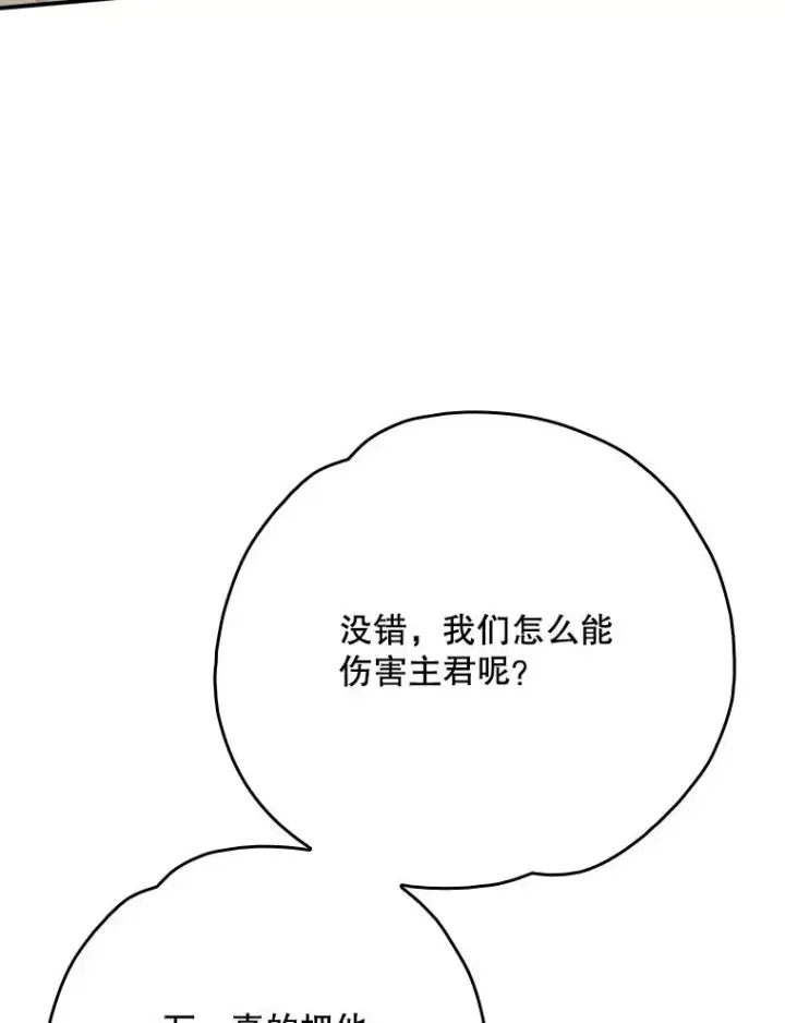 《伊格列特》124.找来救兵图100