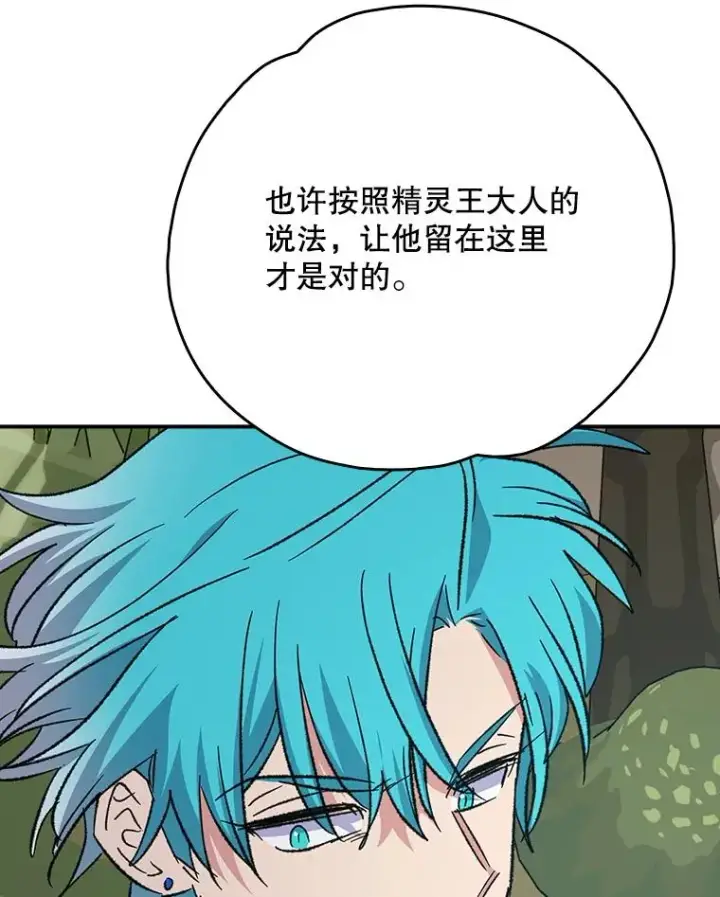 《伊格列特》124.找来救兵图103