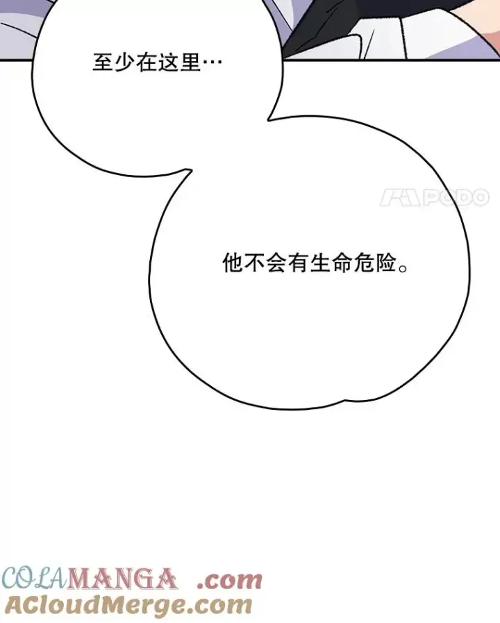 《伊格列特》124.找来救兵图105