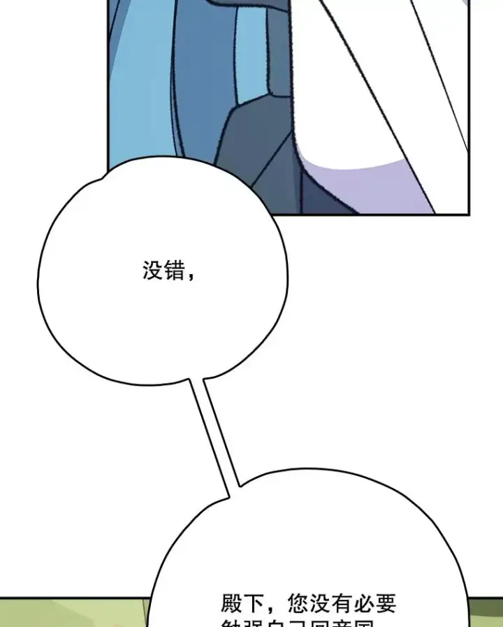《伊格列特》124.找来救兵图107