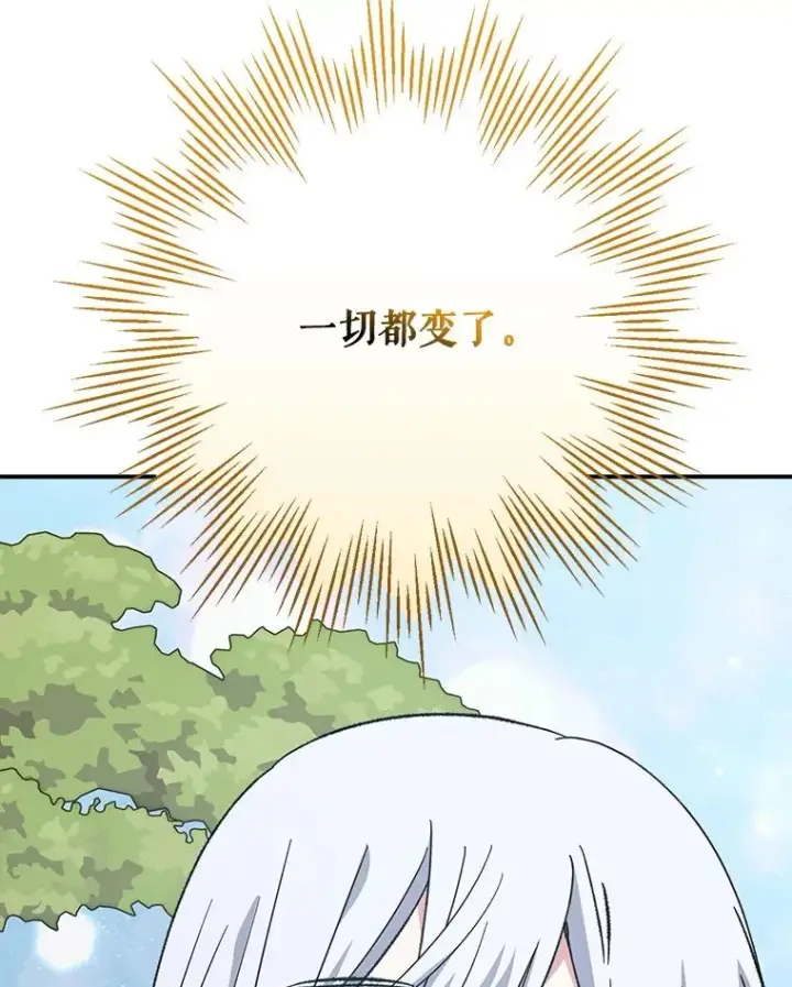 《伊格列特》124.找来救兵图111