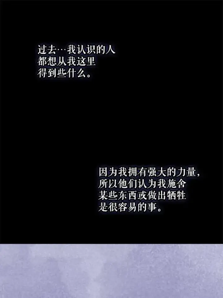 《伊格列特》124.找来救兵图114