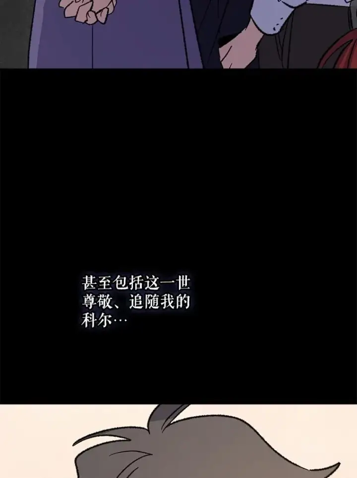 《伊格列特》124.找来救兵图119