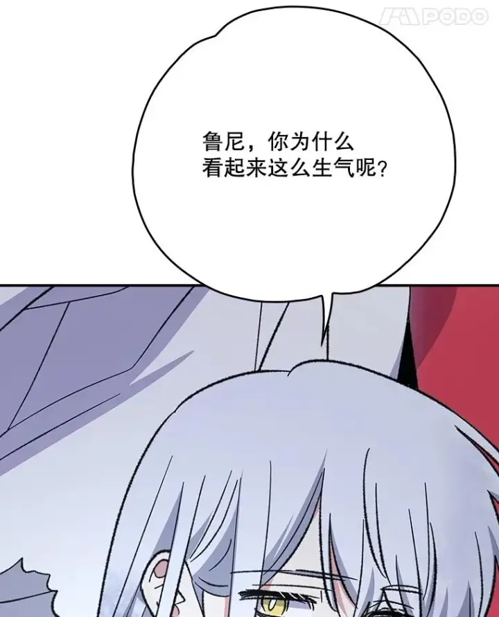 《伊格列特》124.找来救兵图14