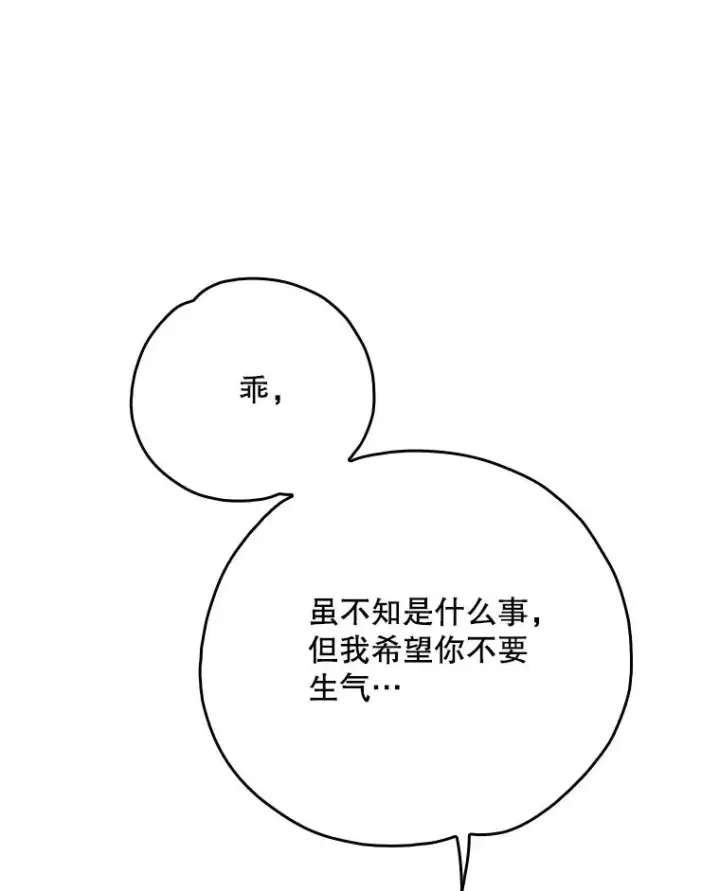 《伊格列特》124.找来救兵图18