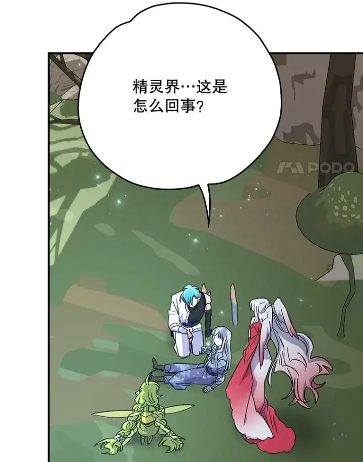 《伊格列特》124.找来救兵图24