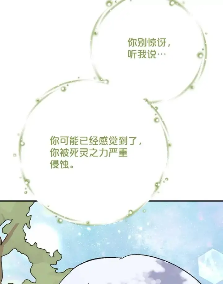 《伊格列特》124.找来救兵图26