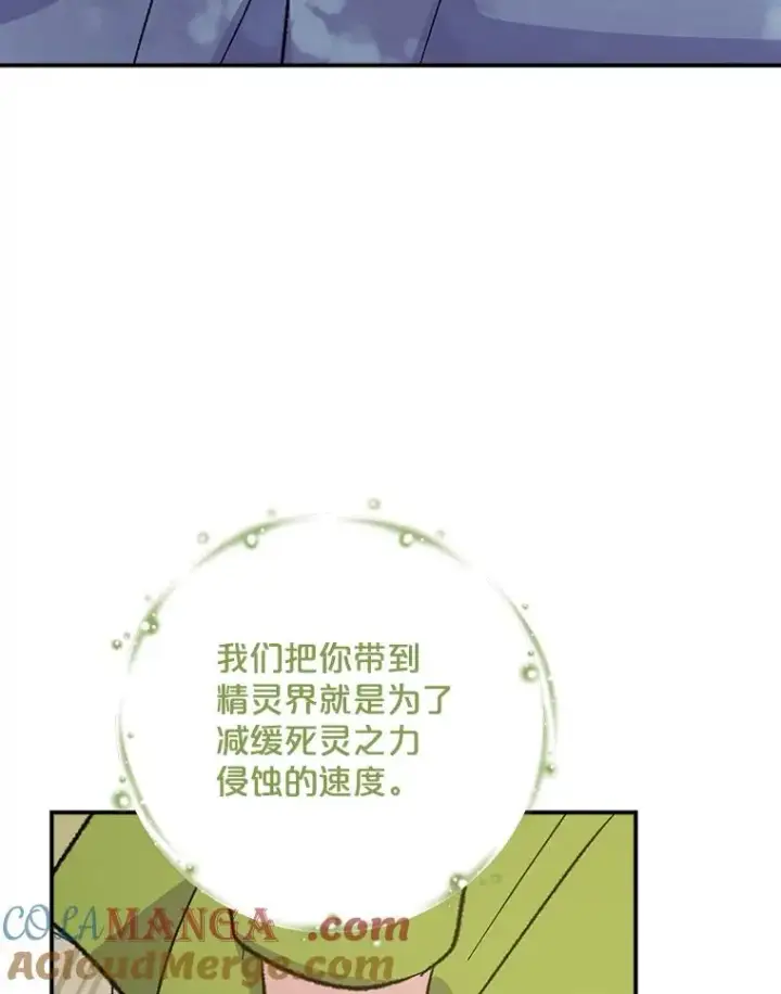 《伊格列特》124.找来救兵图29