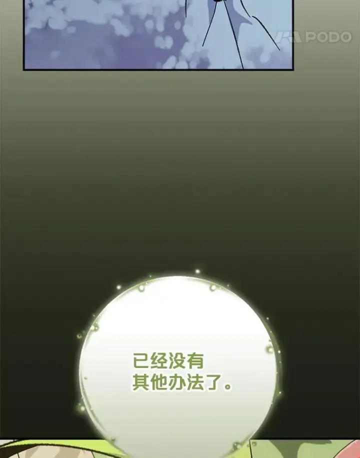 《伊格列特》124.找来救兵图31