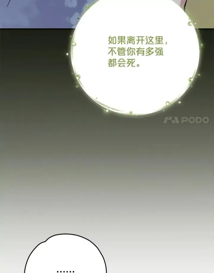 《伊格列特》124.找来救兵图34