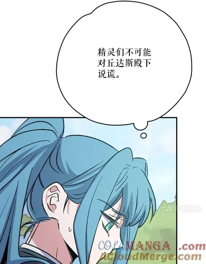 《伊格列特》124.找来救兵图37