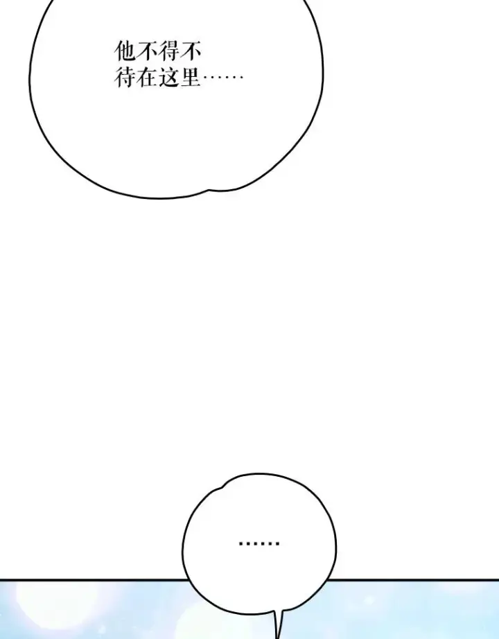 《伊格列特》124.找来救兵图39