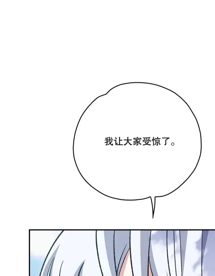 《伊格列特》124.找来救兵图42