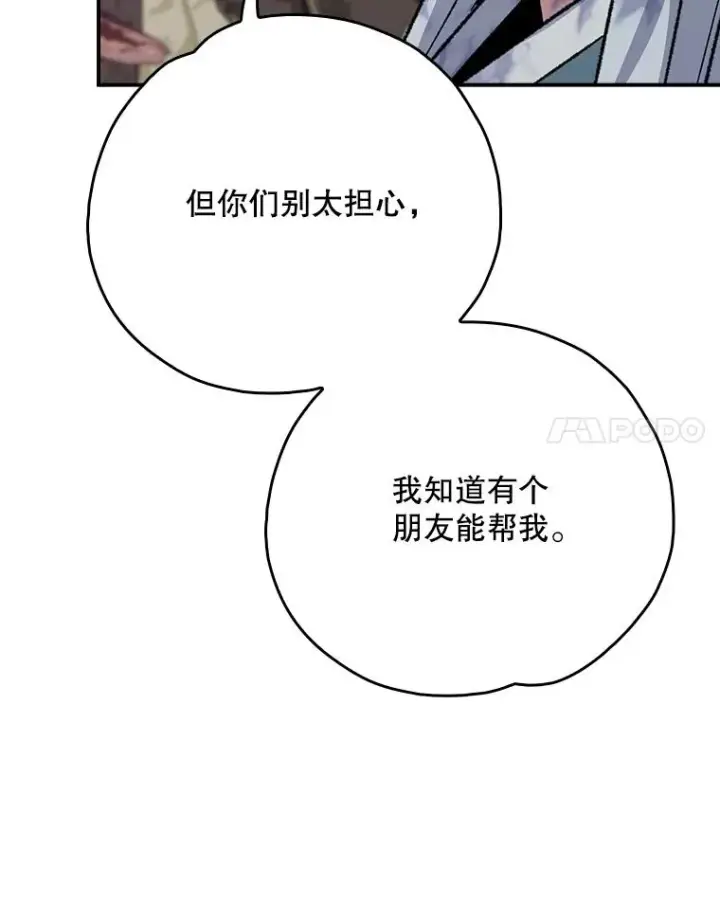 《伊格列特》124.找来救兵图44