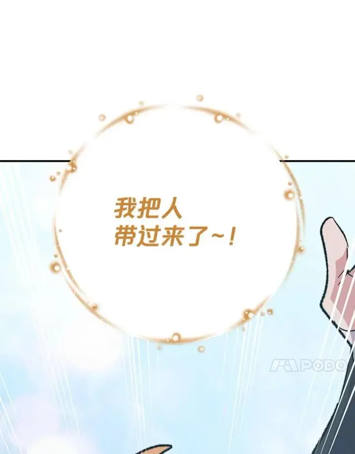 《伊格列特》124.找来救兵图47