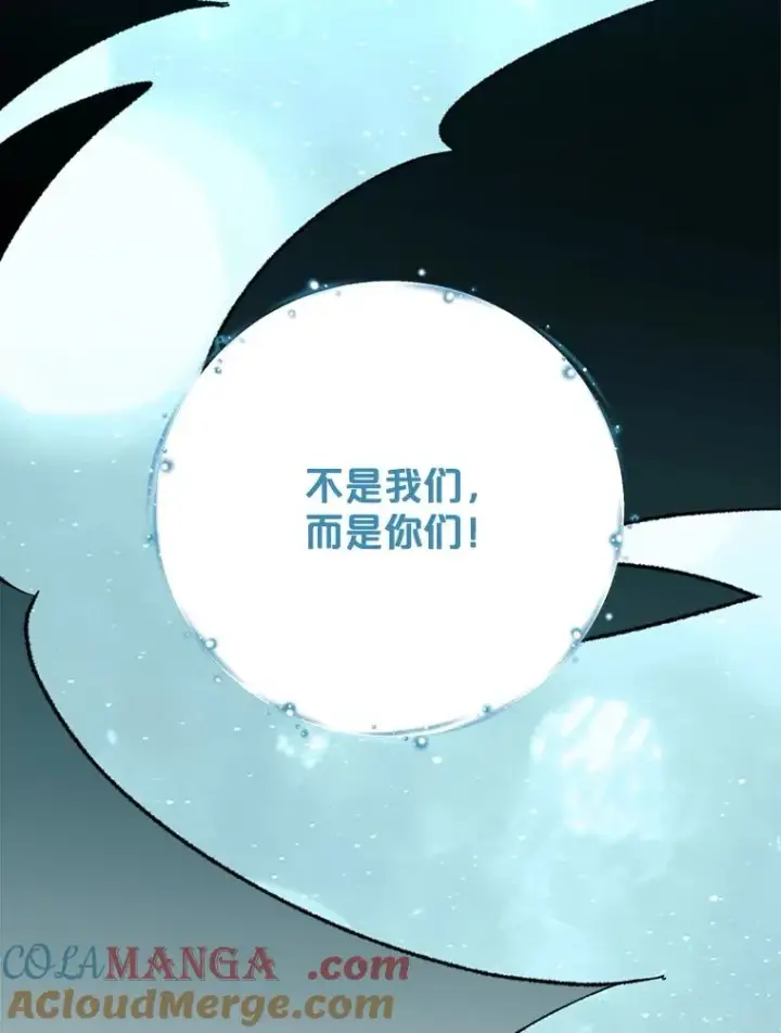 《伊格列特》124.找来救兵图5