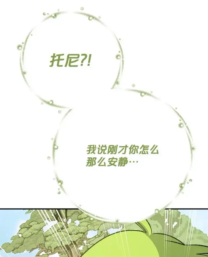 《伊格列特》124.找来救兵图50