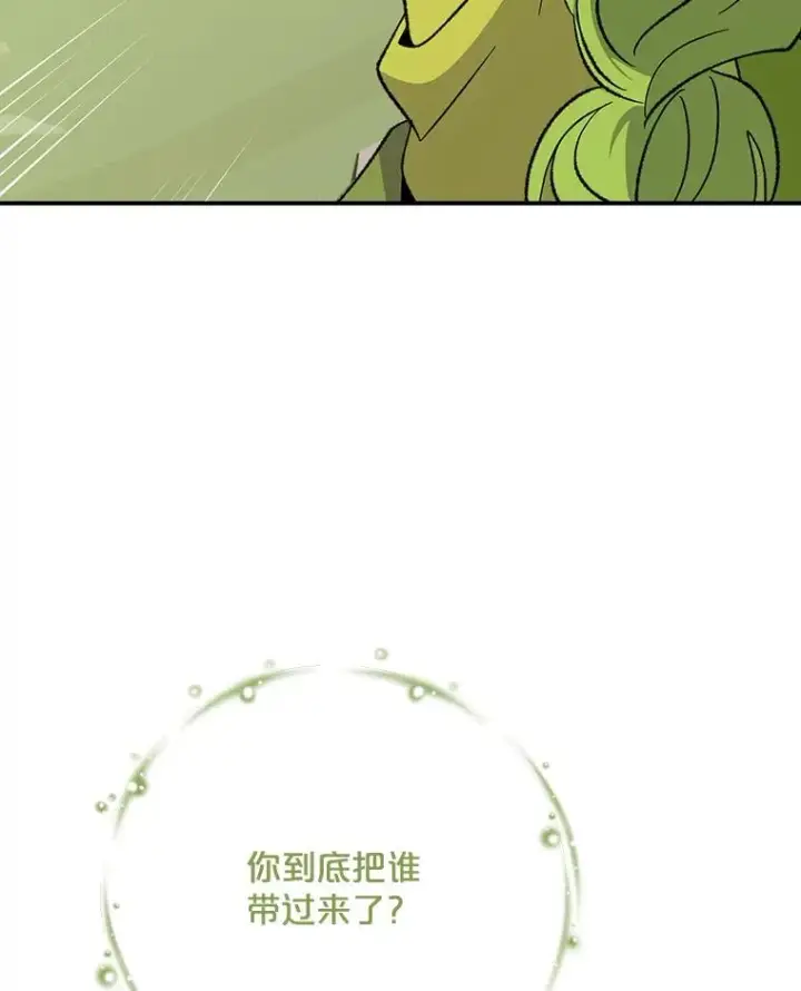 《伊格列特》124.找来救兵图52