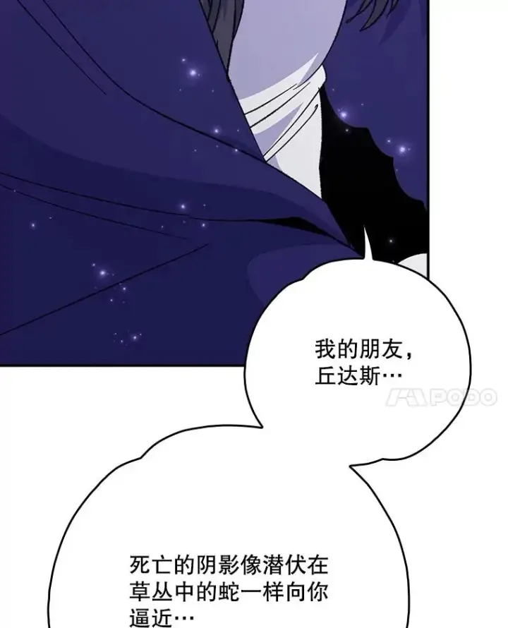 《伊格列特》124.找来救兵图54
