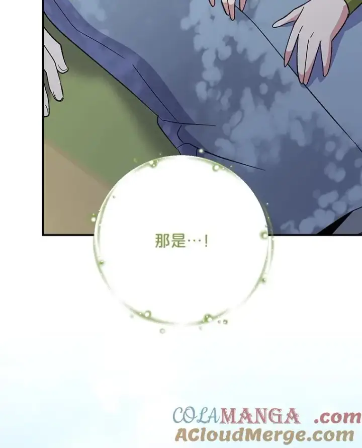 《伊格列特》124.找来救兵图57