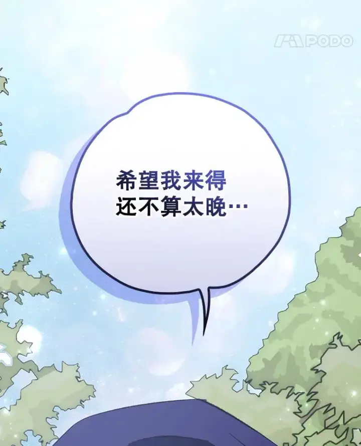 《伊格列特》124.找来救兵图58