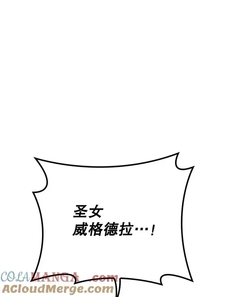 《伊格列特》124.找来救兵图65