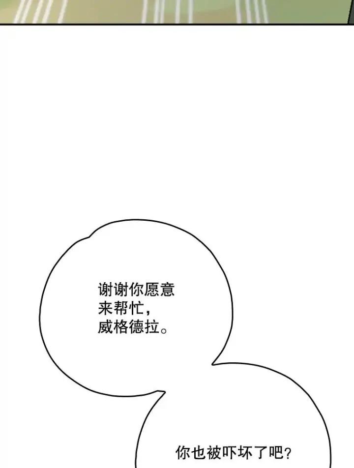 《伊格列特》124.找来救兵图68
