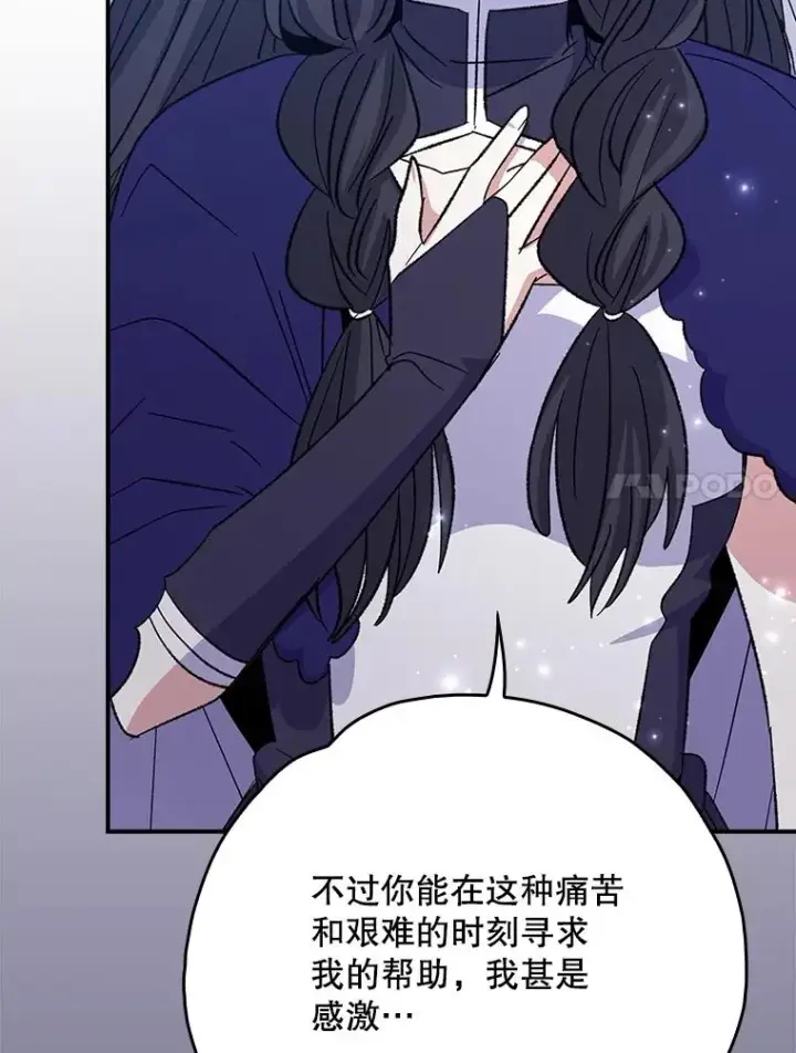 《伊格列特》124.找来救兵图72
