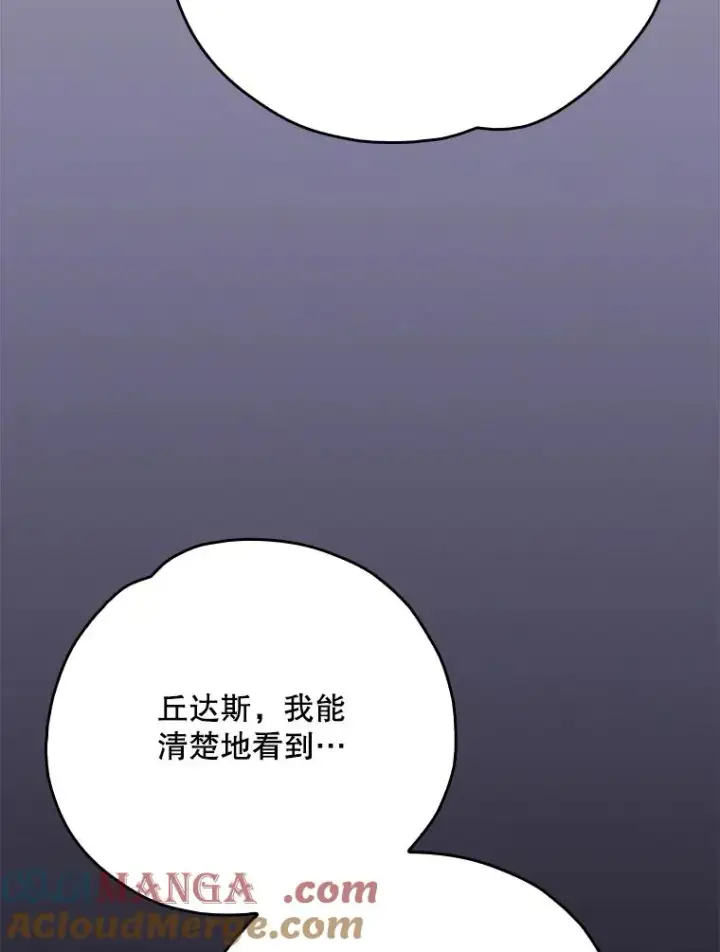 《伊格列特》124.找来救兵图73