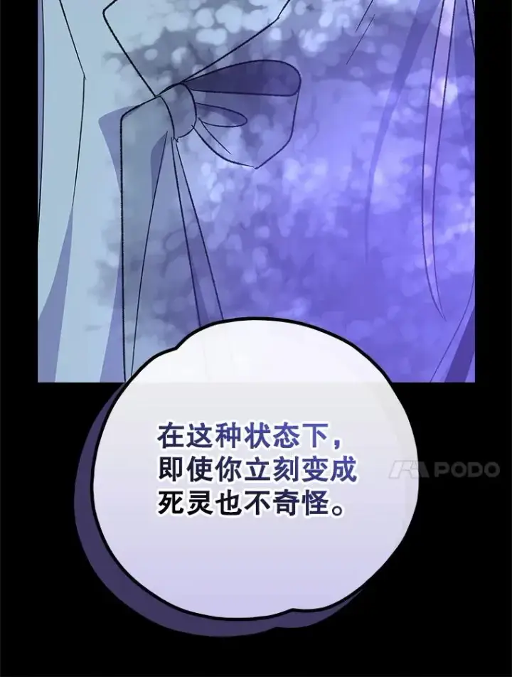 《伊格列特》124.找来救兵图75