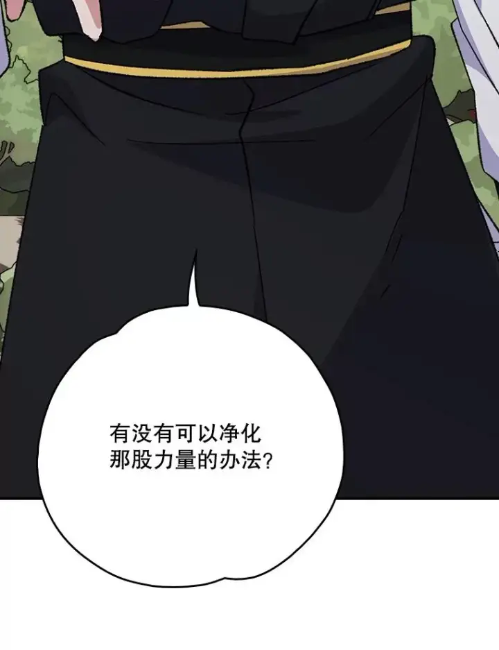 《伊格列特》124.找来救兵图78