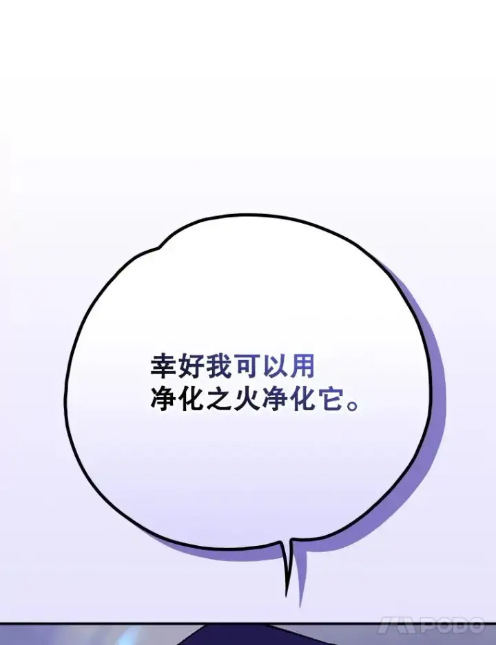 《伊格列特》124.找来救兵图79