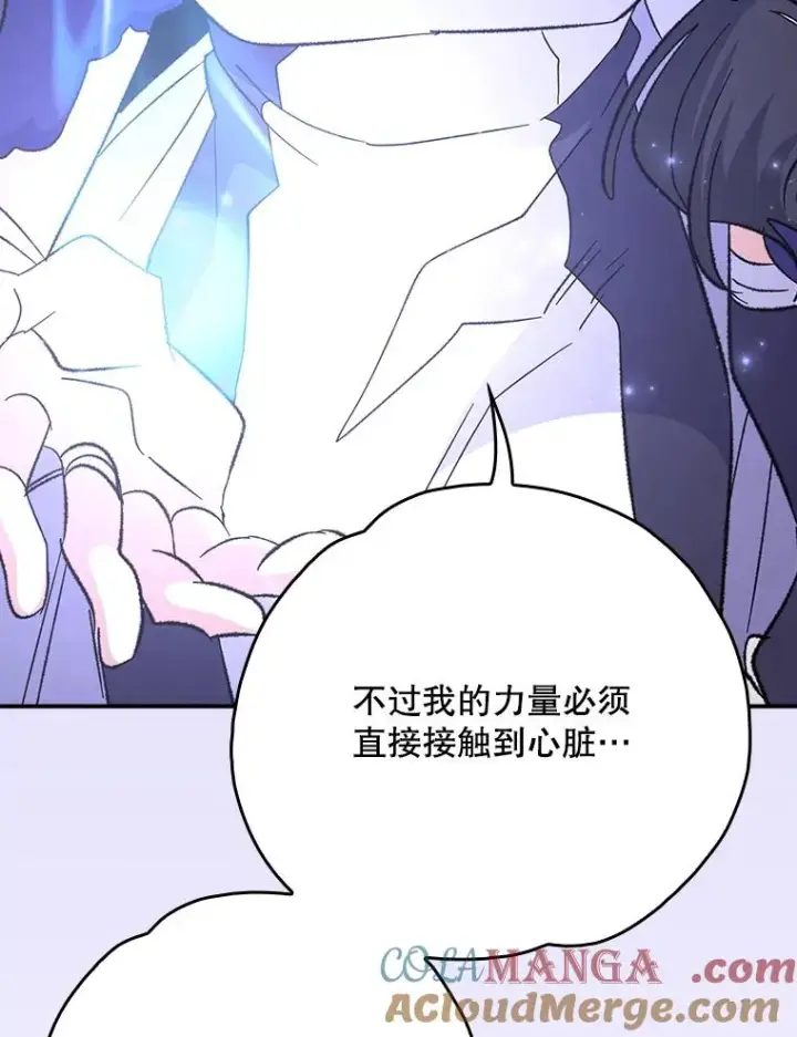 《伊格列特》124.找来救兵图81