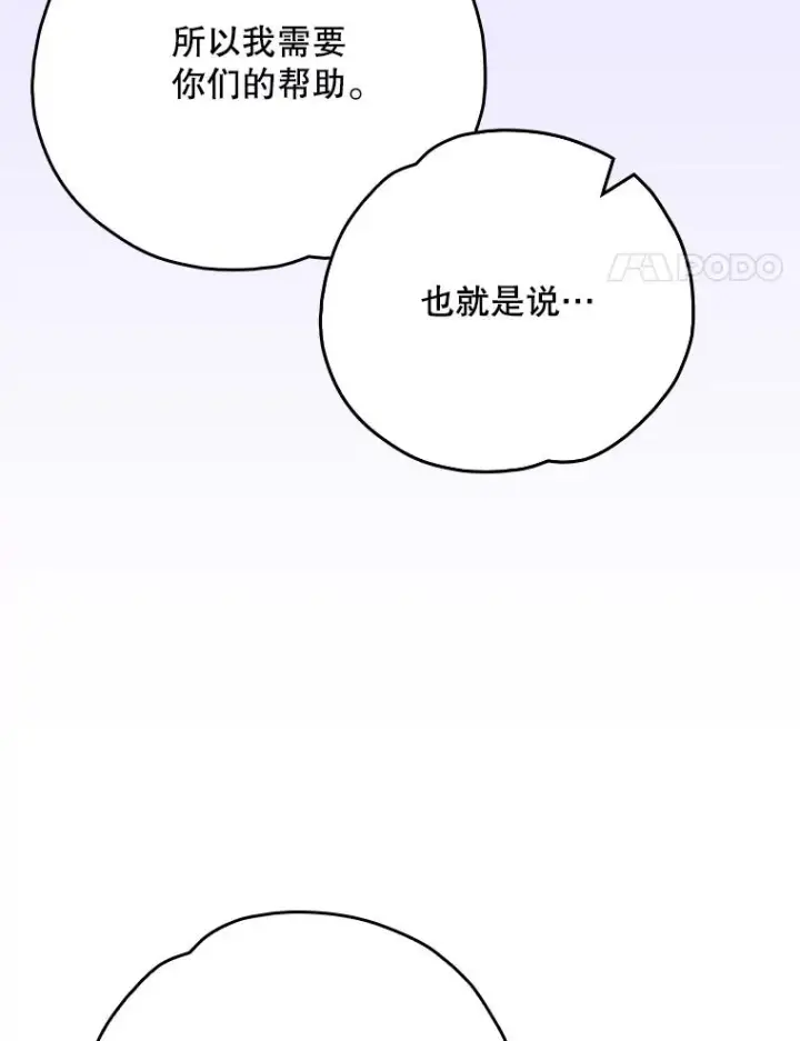 《伊格列特》124.找来救兵图82