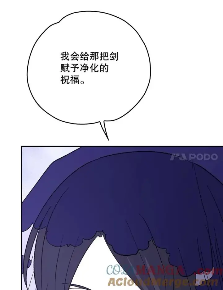 《伊格列特》124.找来救兵图85