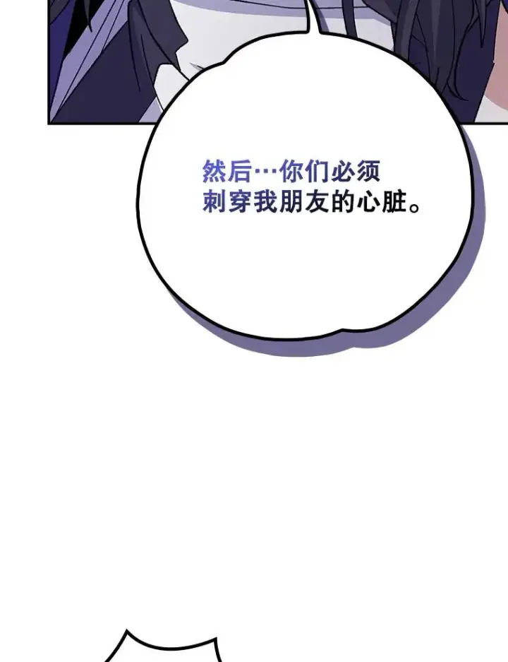 《伊格列特》124.找来救兵图87